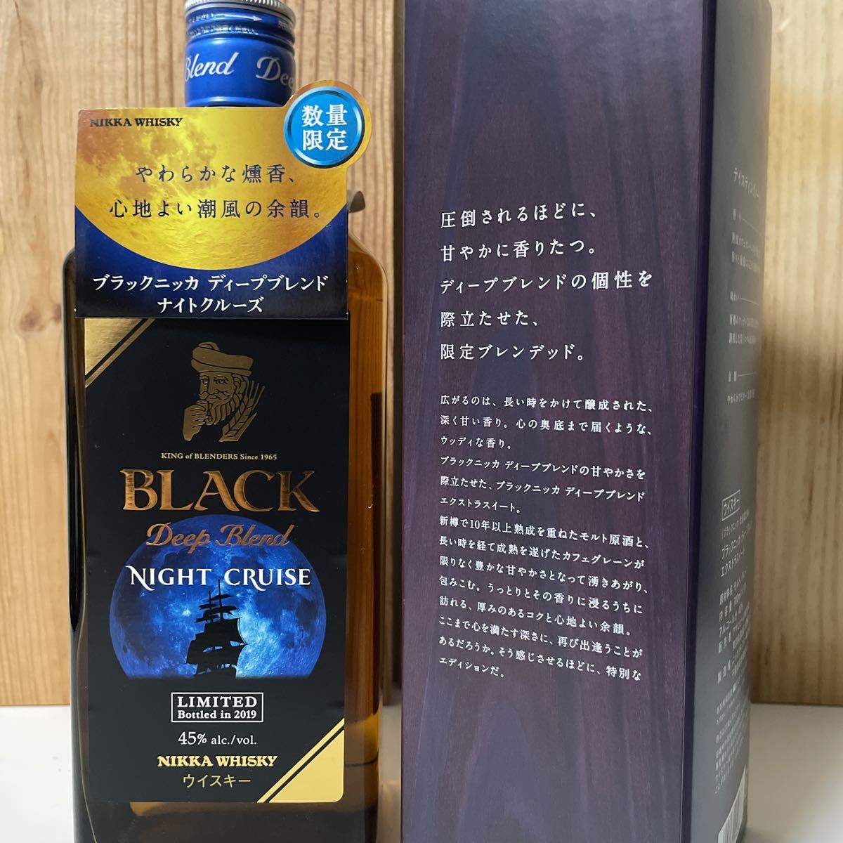 ニッカ ブラックニッカ ディープブレンド ナイトクルーズ エクストラ