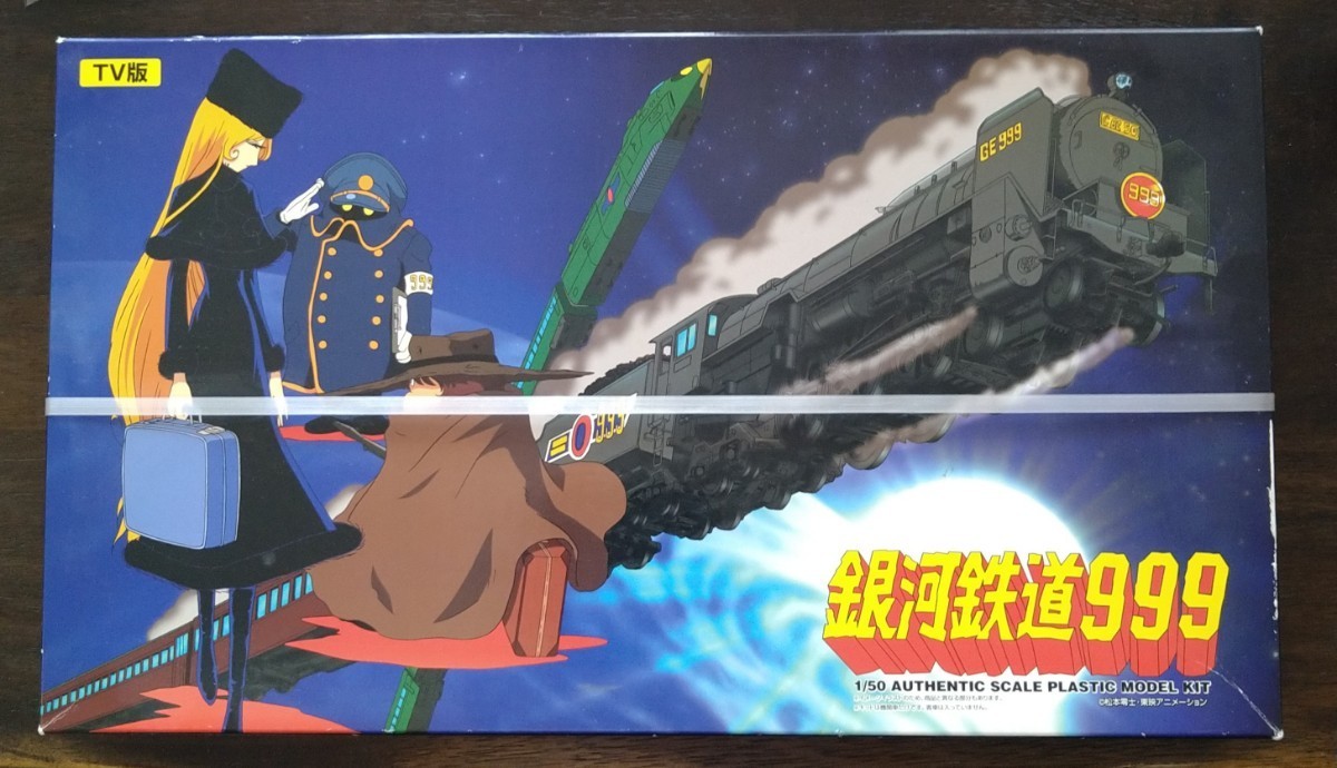 【未開封・化粧箱に擦れ数カ所あり】TV版の銀河鉄道999(C62-50)が1/50スケールキット
