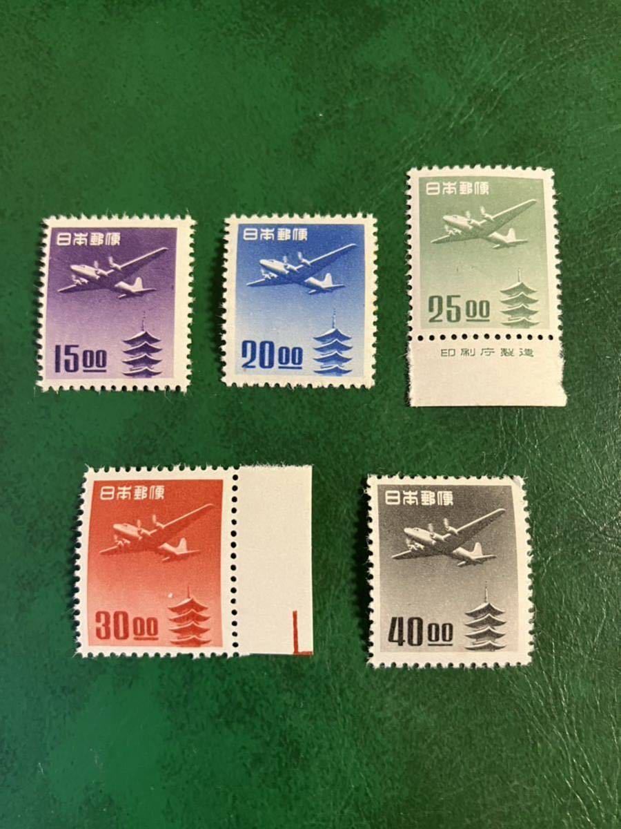 1204F45 日本切手 円単位五重塔航空 五重塔航空 バラまとめ(航空切手 航空切手 五重塔