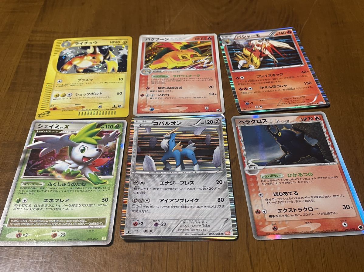 ポケモンカード キラ レア 6枚 ポケモンカード キラ レア 6枚