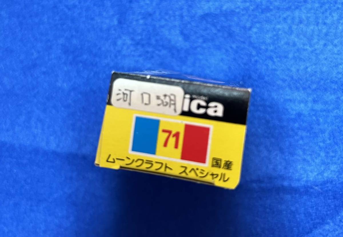 トミカ 黒箱 6台セット