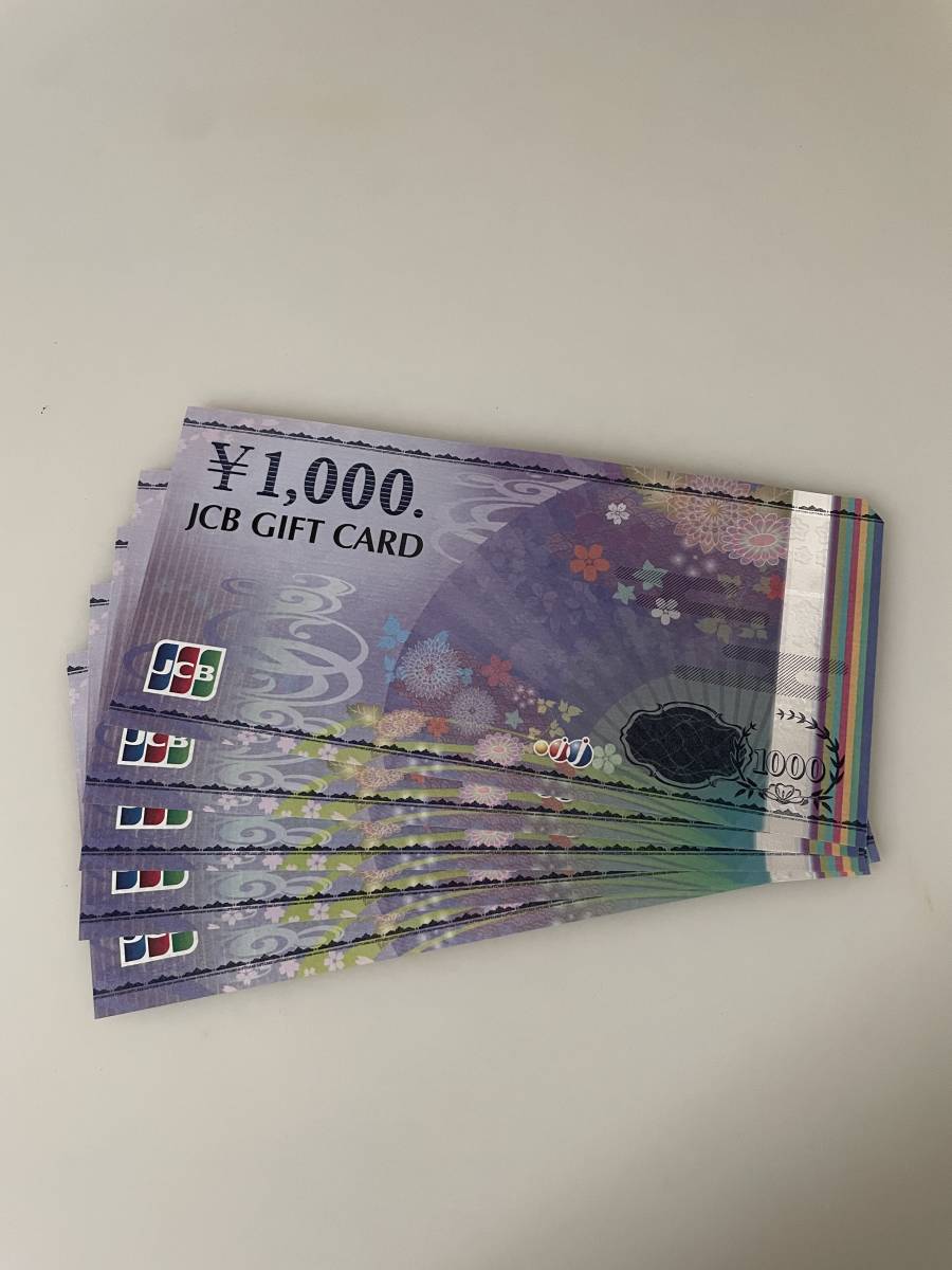 【新品未使用】JCBギフトカード　5000円分（1000円×5枚）