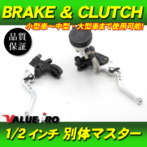 別体ブレーキマスター クラッチ ブレーキレバー 銀 1/2インチ 汎用 KSR110 Z125 Dトラッカー KLX250 Z250 NINJA250 エストレヤ(その他)｜売買されたオークション情報、yahooの商品情報をアーカイブ公開 その他