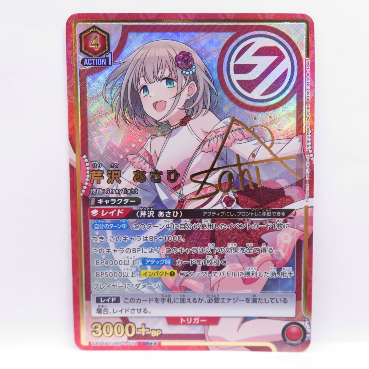 079 ユニオンアリーナ アイドルマスター シャイニーカラーズ 芹沢