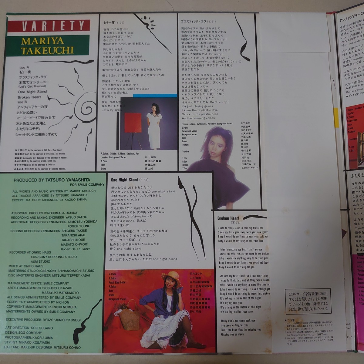 LP / 竹内まりや / ヴァラエティ / 帯付 [1071RU] 竹内まりや ⁄ MARIYA