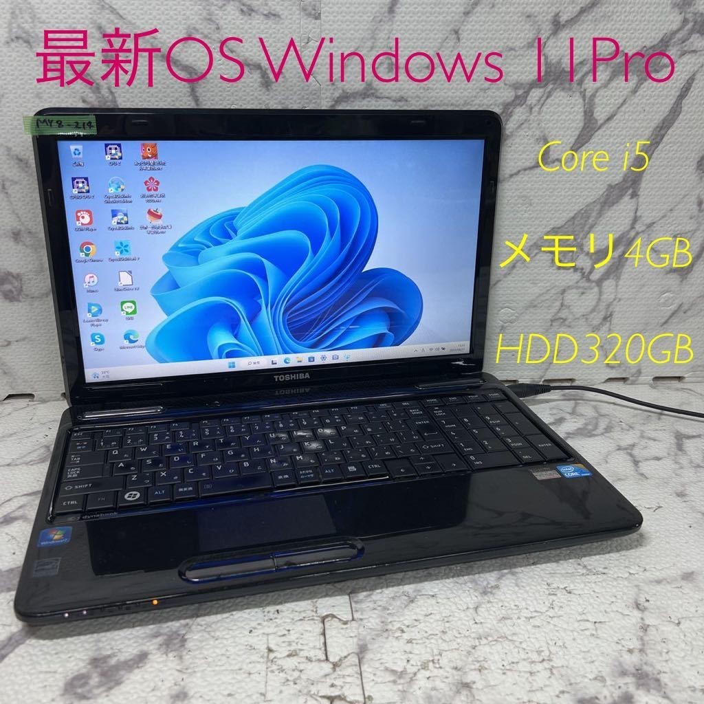 MY8-203 激安 OS Windows11Pro ノートPC FUJITSU LIFEBOOK AH53/K Core