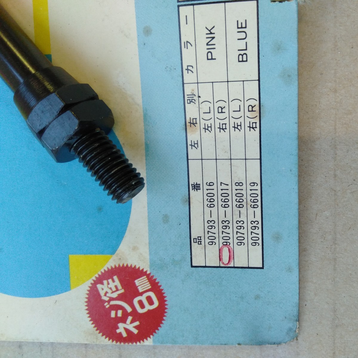 ヤマハ『純正アクセサリー』ミラー「右」8mmネジ（未使用品）『当時物