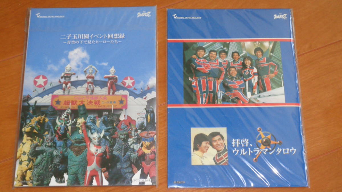 ☆ウルトラマンタロウ DVD 全13巻 おまけ冊子（未開封）付き