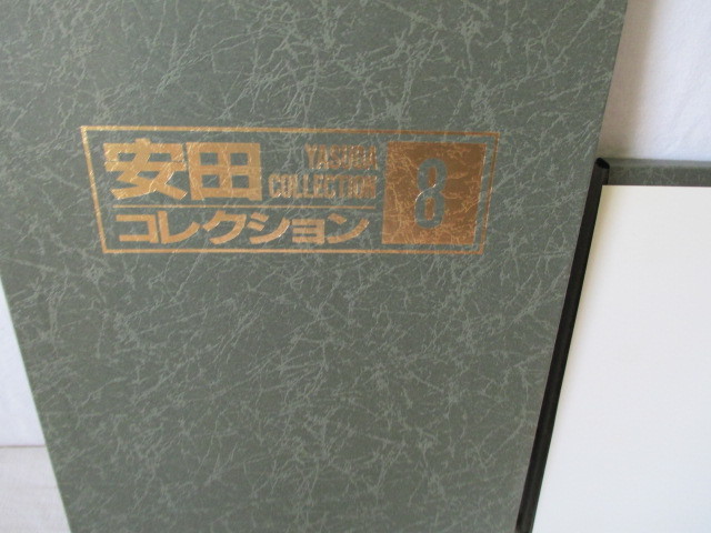 安田コレクション 第8巻 春画 秘画 小林永濯 富岡永洗｜Yahoo Yahoo