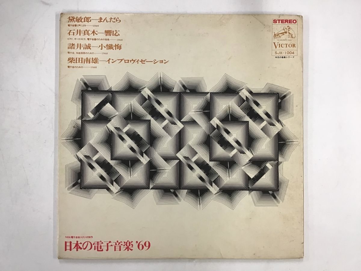 LP TOSHIRO ⁄ Mayuzumi Toshiro Records Vinyl MAYUZUMI, avant-garde 