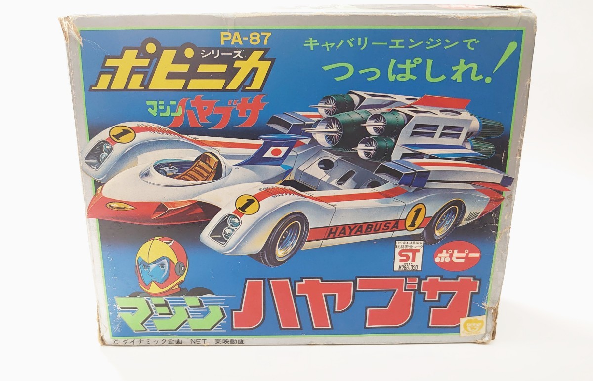 ポピニカ マシンハヤブサ 超合金 ジャンク品 ポピー バンダイ クローバー タカトク タカラ トミカ ビンテージ 昭和レトロ 