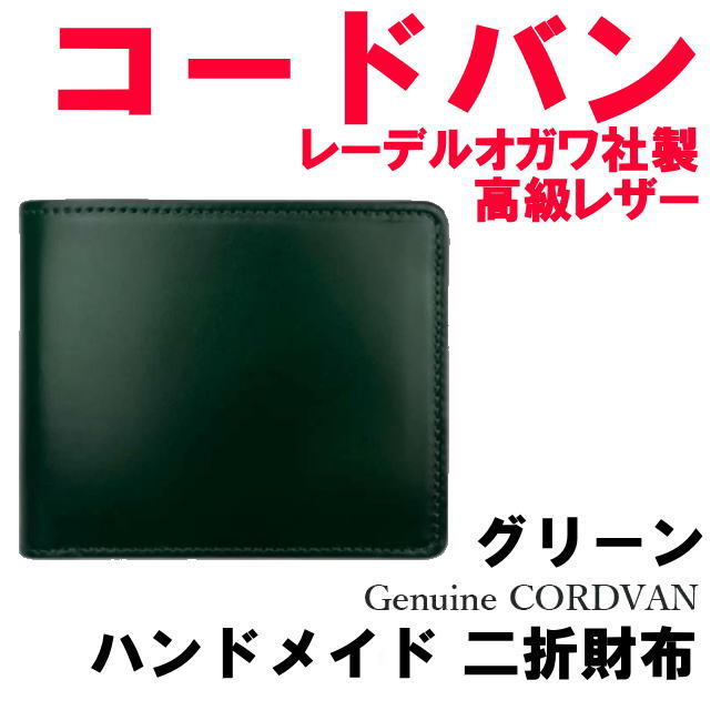 ファッション小物 コードバン ラウンドジップウォレット レーデル