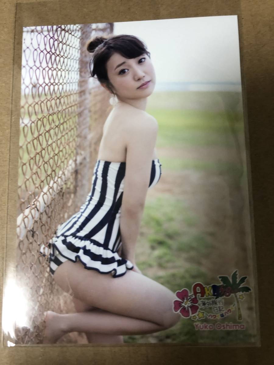 AKB48 大島優子 海外旅行日記 ハワイはハワイ 封入 生写真 生写真 ⑪