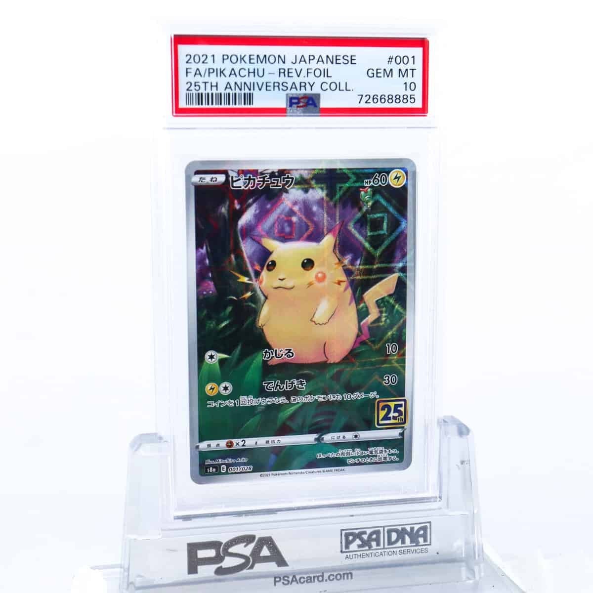 PSA10 ピカチュウ ミラー 001/028 ポケモンカード 25周年 2021