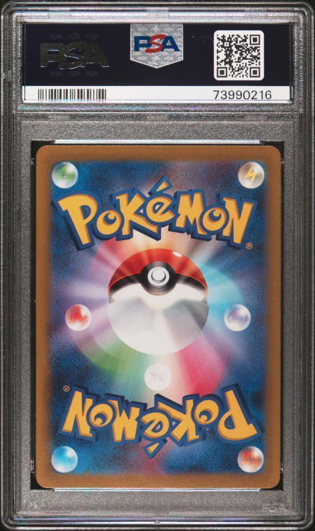 SR カミツレのきらめき VSTARユニバース PSA10 - ポケモンカード PSA10