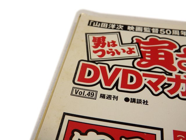 ☆ 男はつらいよ 寅さん DVDマガジン 冊子+バインダーのみ 全50冊