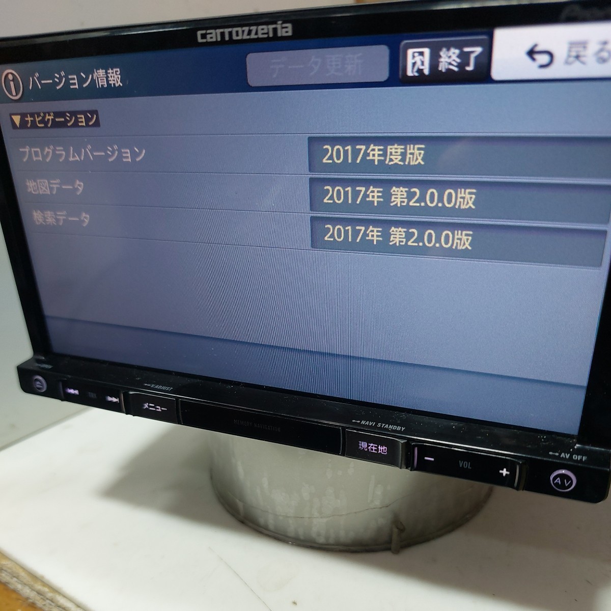 カロッツェリア AVIC-RZ901 2017年度地図データ (管理番号: 23031171 