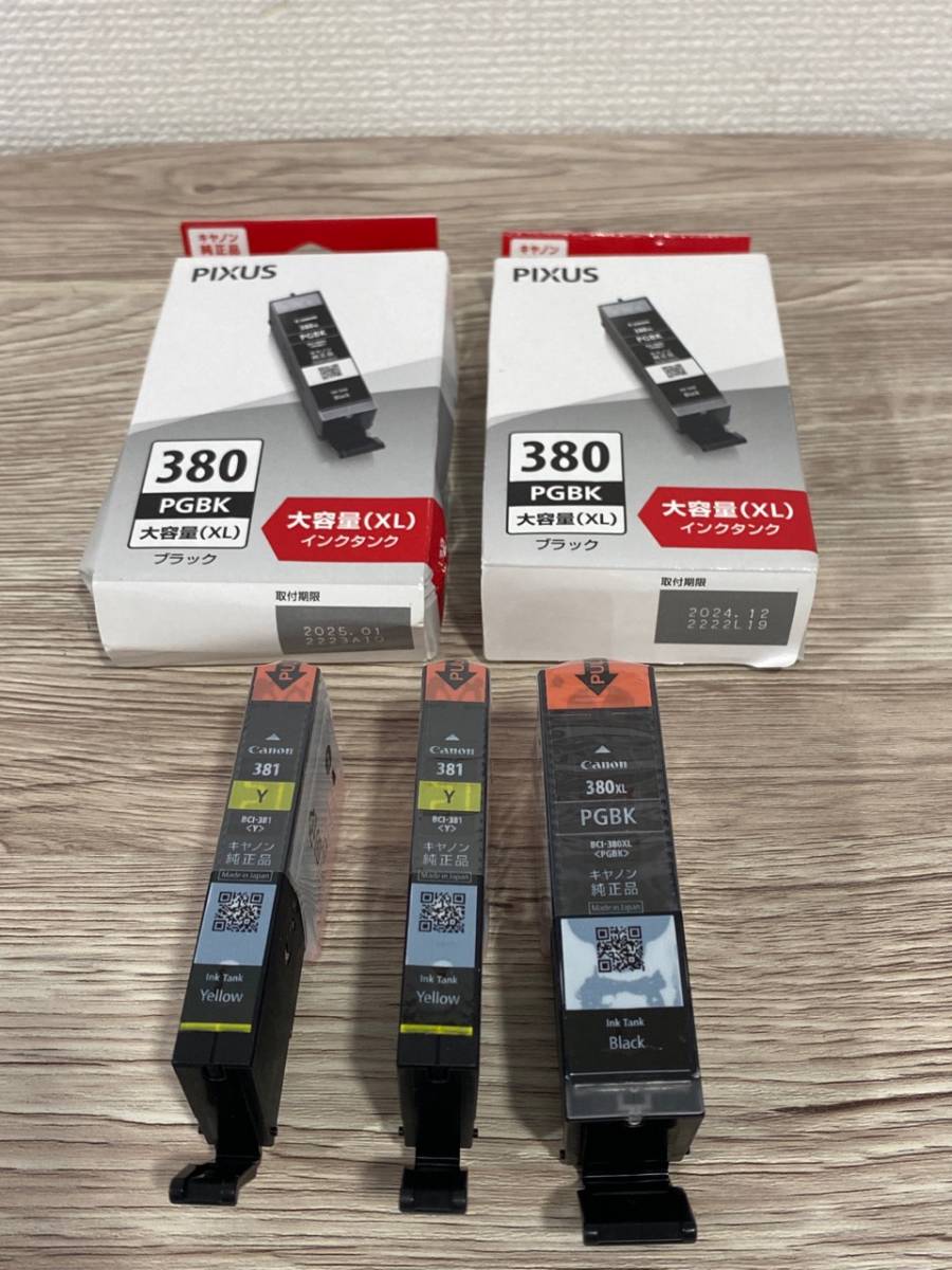 CANON BCI-381+380⁄6MP [マルチパック] 価格比較 CANON純正 PIXUSシリーズ ３８０・