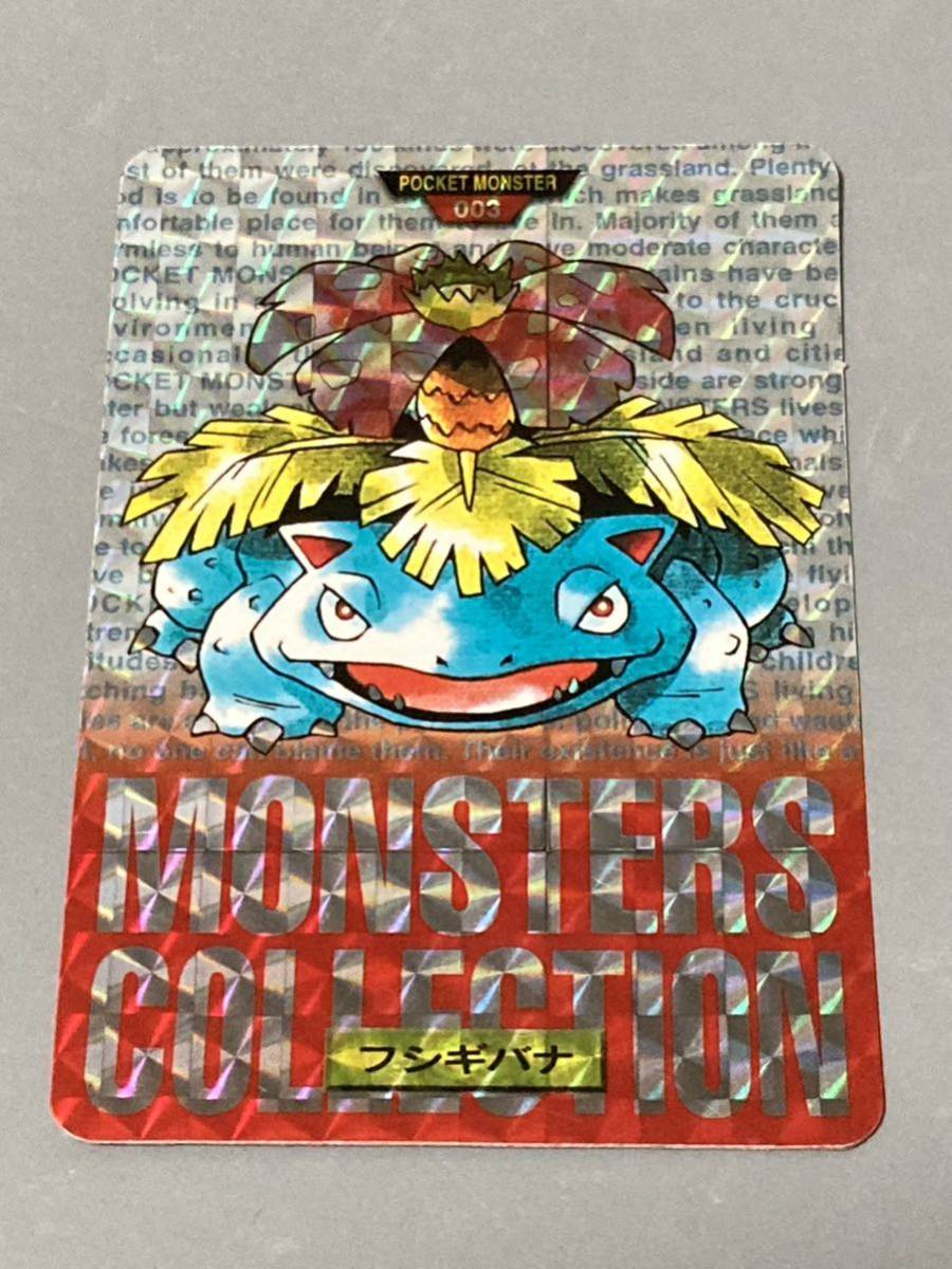 美品】 ポケモン カードダス No.003 「フシギバナ」 赤