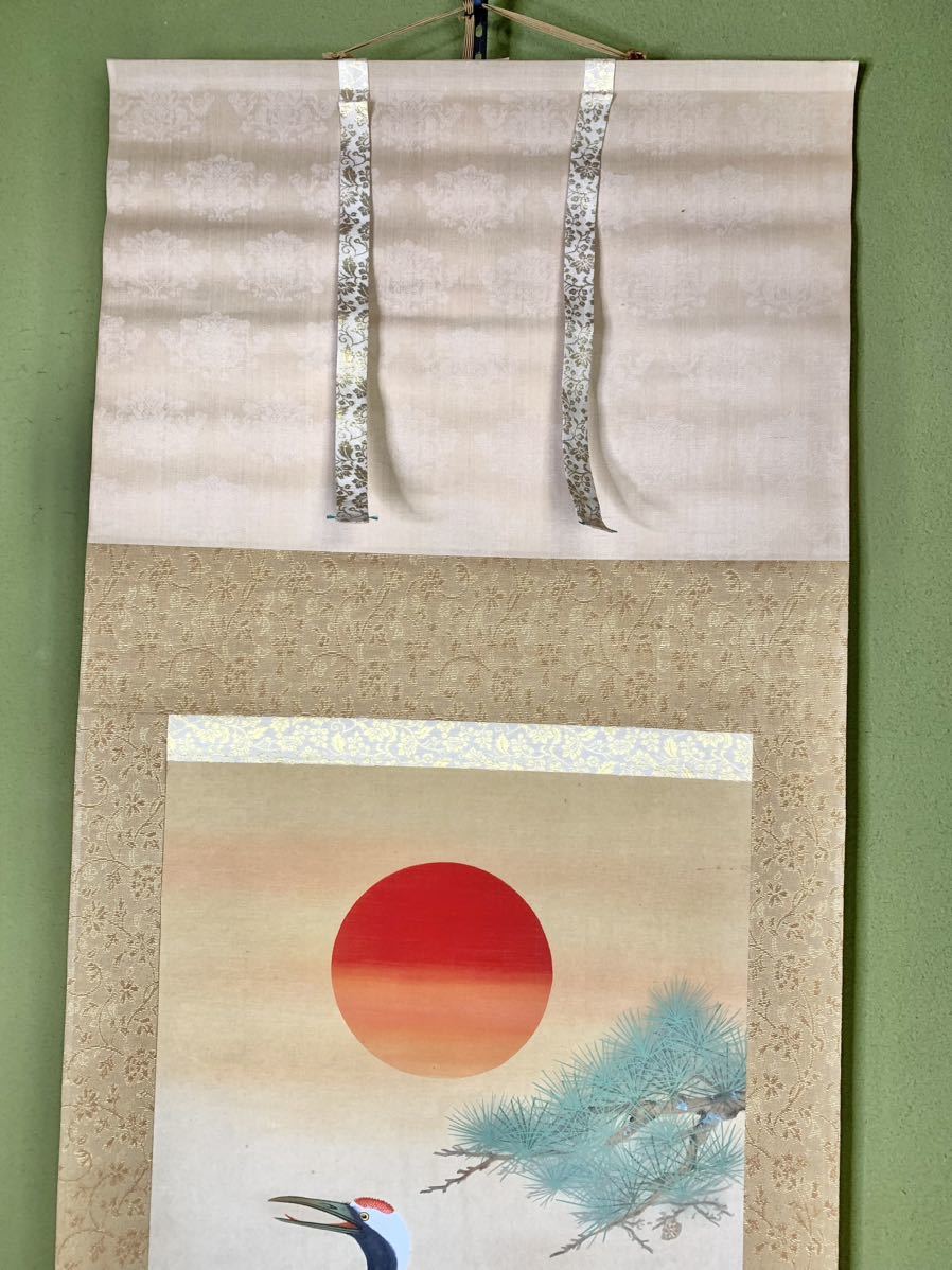 掛け軸 日本画 双鶴 松鶴 松上双鶴 道成 日の出 長寿 縁起物 風景画