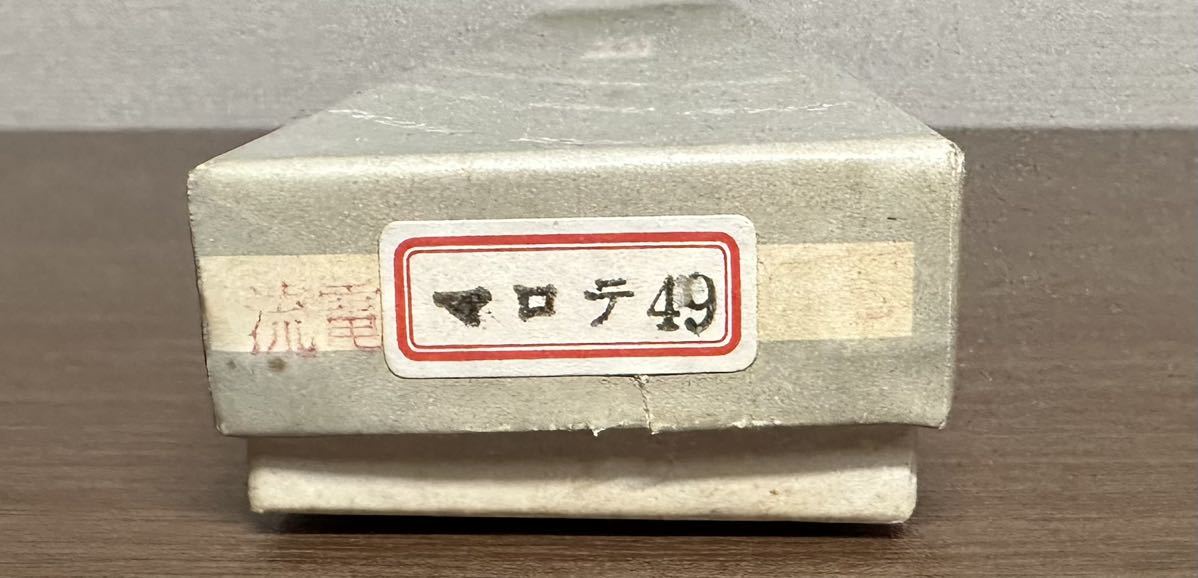 小高模型 マロテ49 一等展望車 キット