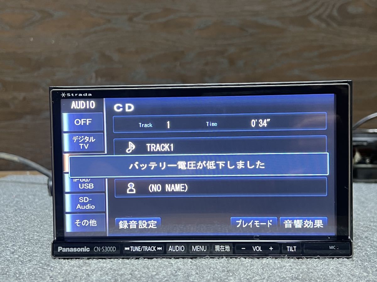 パナソニック ストラーダ CN-S300D 11.05.14 年度地図データ