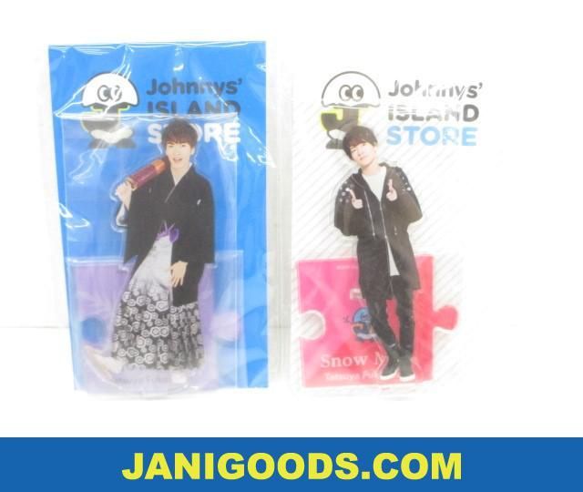 Snow Man 深澤辰哉 Johnnys’ ISLAND STORE アクリルスタンド 2019/II 2点 一部未開封 【美品 同梱可】ジャニグッズ