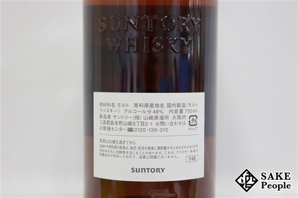 ◇注目! サントリー 山崎蒸溜所 有馬記念 55周年記念ボトル 亥 