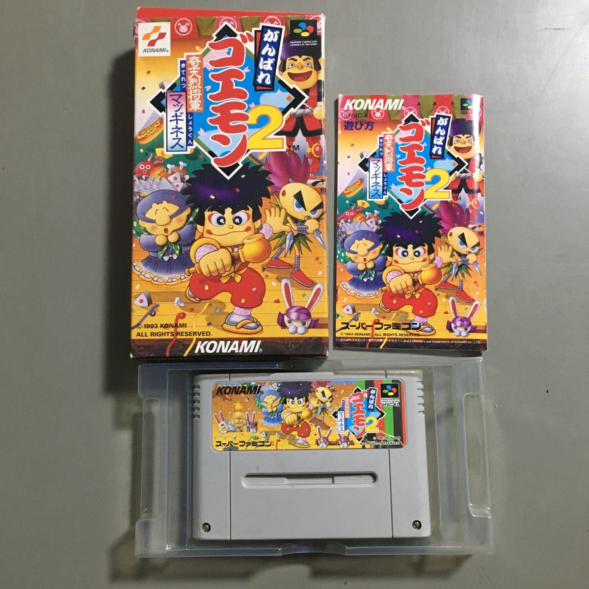 がんばれゴエモン2 何本でも送料520円【箱説付き・ジャンク】