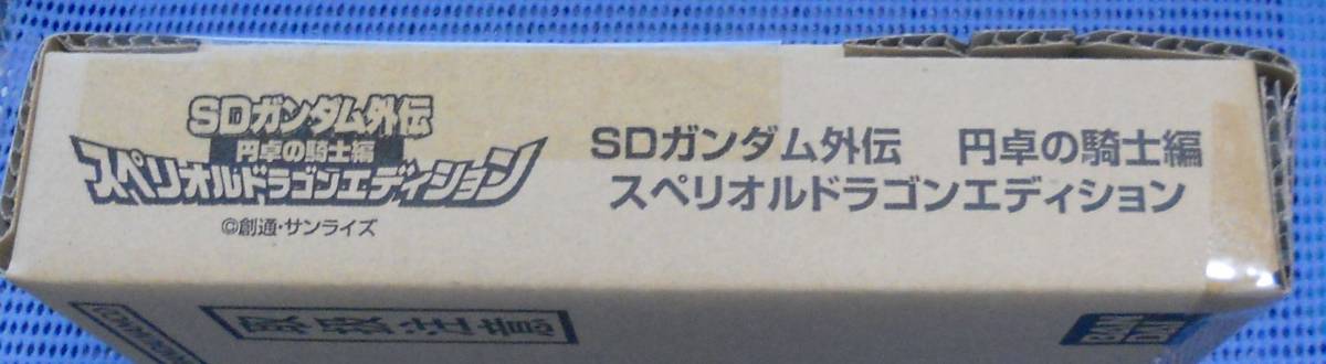★新品 輸送箱未開封★プレバン限定★カードダス SDガンダム外伝 円卓の騎士編 スペリオルドラゴンエディション★全種プリズム＆金色箔押し
