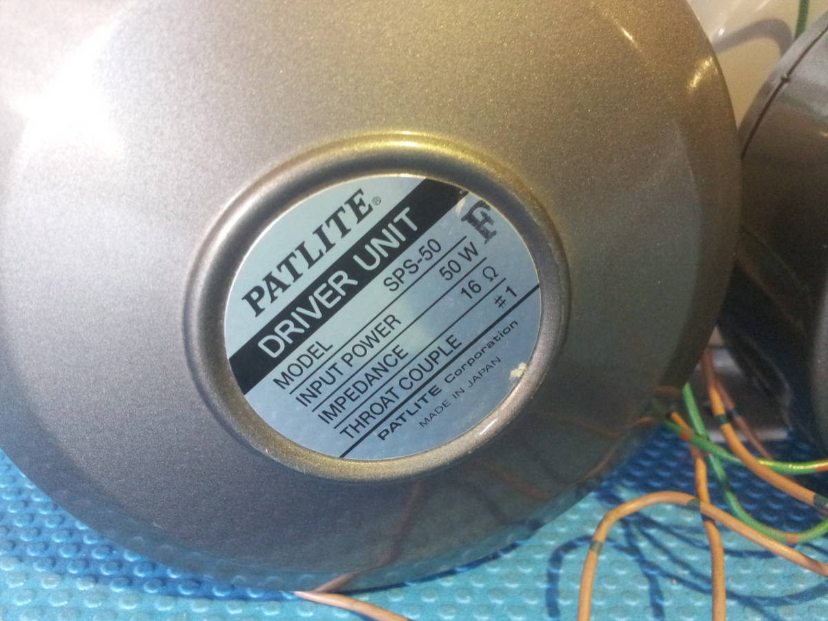 PATLITE パトライト サイレンアンプ SAP-500/スピーカー セット R5-8 