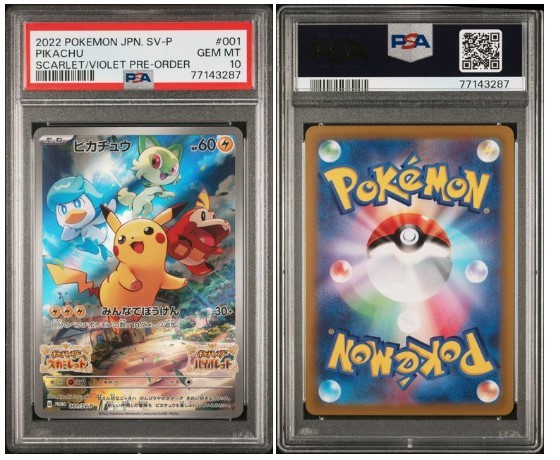ピカチュウ スカーレット バイオレット プロモ PSA10 ④ ほかにも多数 