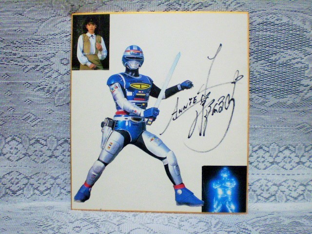 直筆サイン色紙 森永奈緒美 女優／歌手 宇宙刑事シャイダー ☆森永
