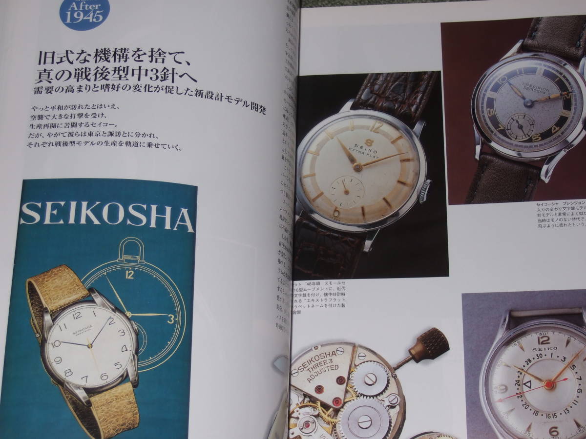 THE SEIKO BOOK セイコー腕時計の軌跡 時の革新者 Seiko - (セイコー