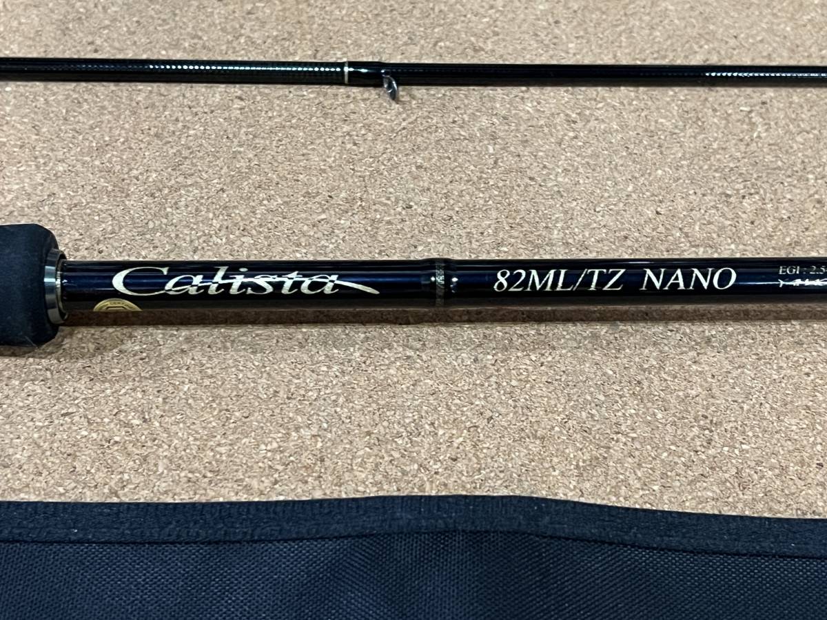 美品ヤマガブランクス(YAMAGA Blanks)Calista(カリスタ) 82ML/TZ NANO