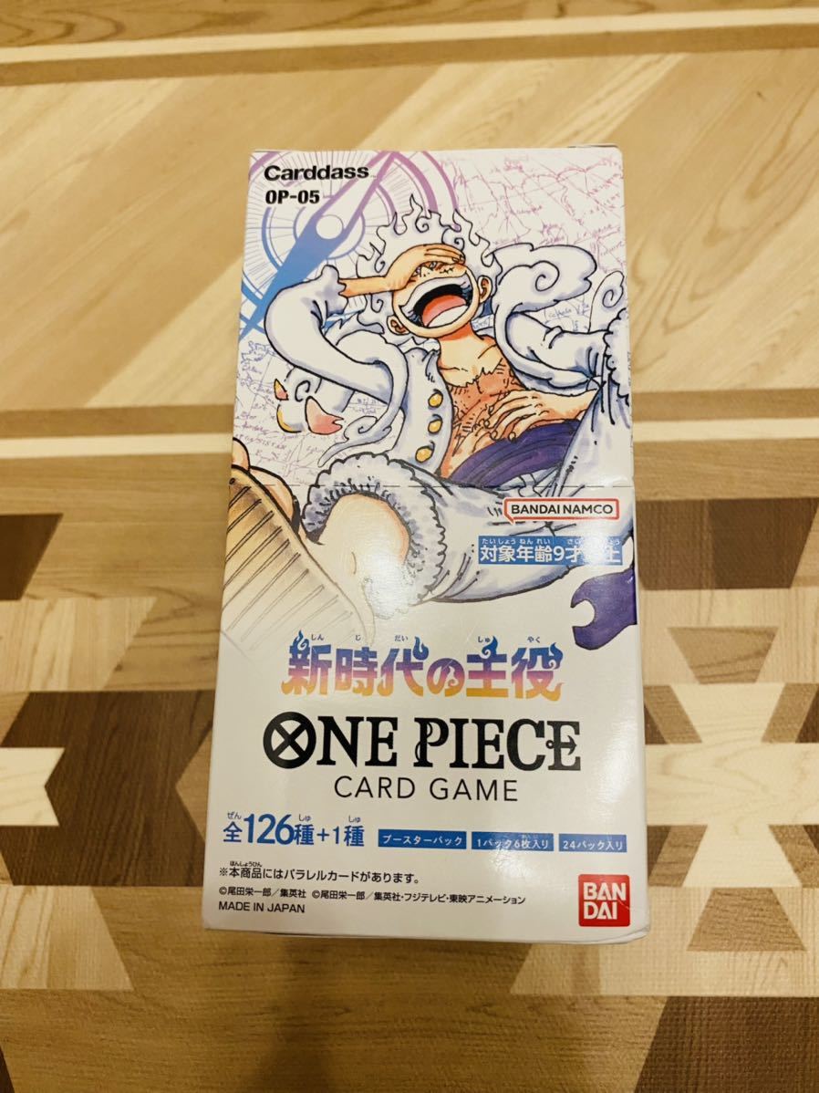 ワンピースカード新時代の主役1BOX分ONE PIECE 新時代の主役