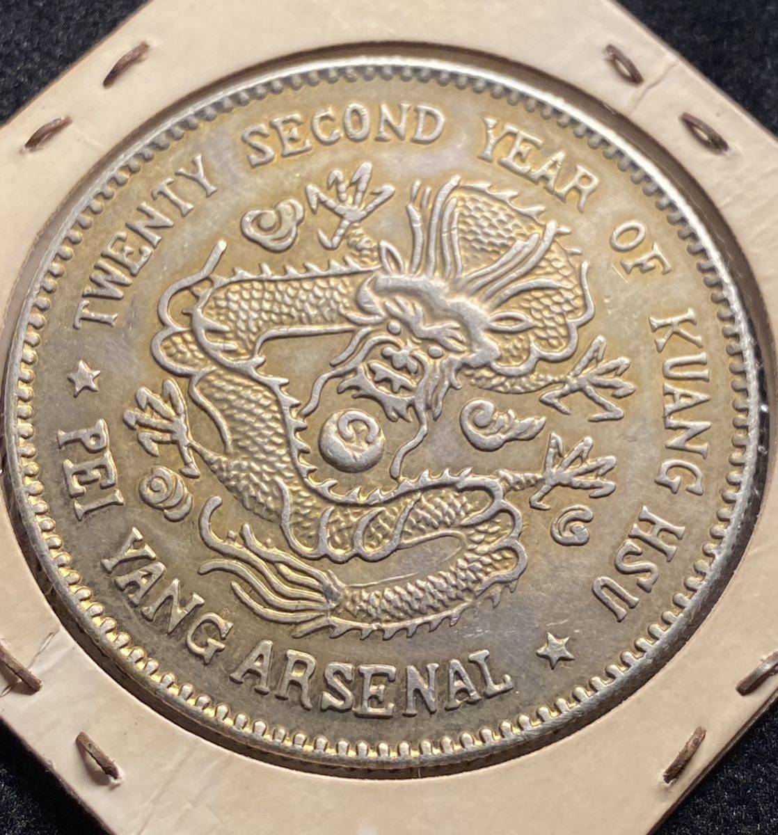 古銭 中国銀貨 大清光緒二十四年 奉天機器局造 一圓銀貨 1898年