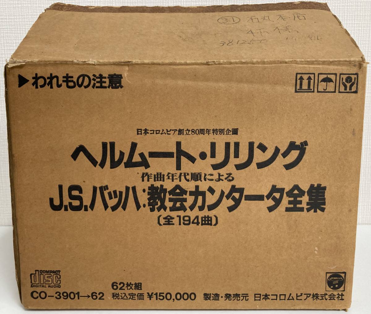 美品 年代順による J.Sバッハ 教会カンタータ全集 ヘルムート 