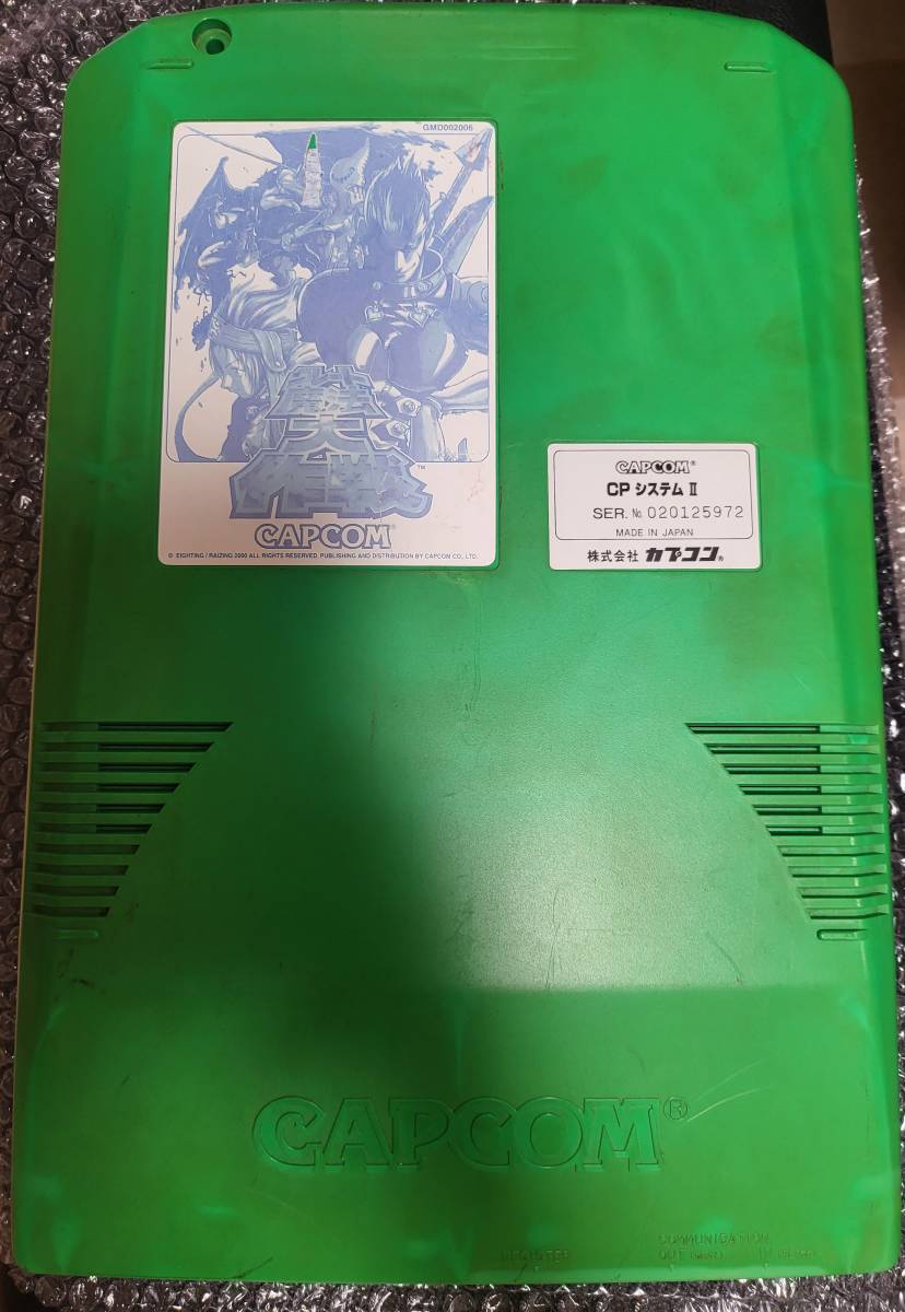 CPS2 グレート魔法大作戦（動作確認済み電池レス・コンバージョン品）