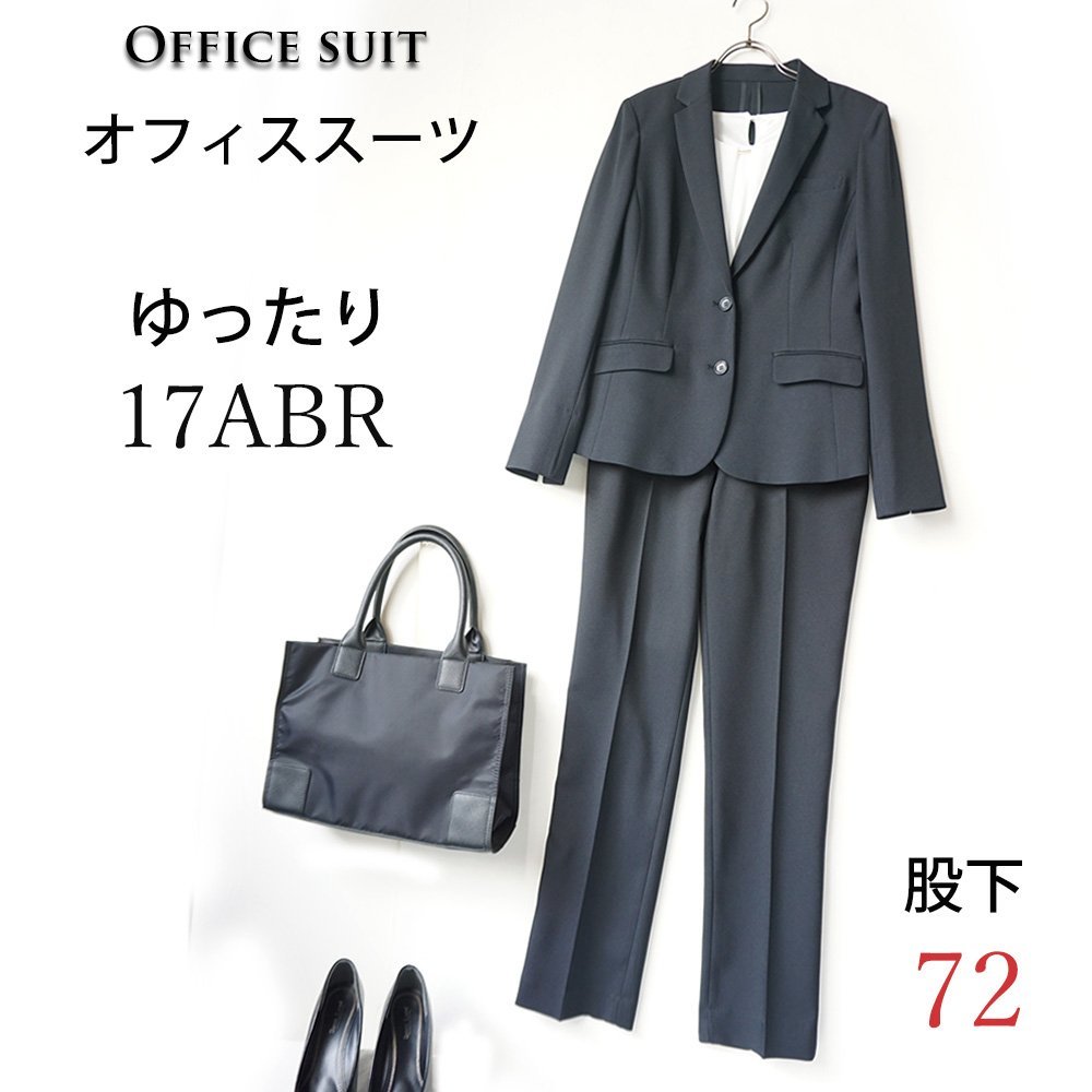 新品 ゆったり 17号 黒 2釦 股下72 裏地を極力無くした 通気性の良い 就活スーツ パンツスーツ リクルートスーツ レディース#2019-2A-17
