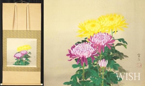 超激得，大人気 真作 WISH 根上富治 菊花 日本画 掛軸 絹本 共箱 〇日本画院創立同人 師:結城素明 東京美術学校卒業 #23080090(花鳥、鳥獣)｜売買されたオークション情報、yahooの商品情報をアーカイブ公開 - オ 花鳥、鳥獣