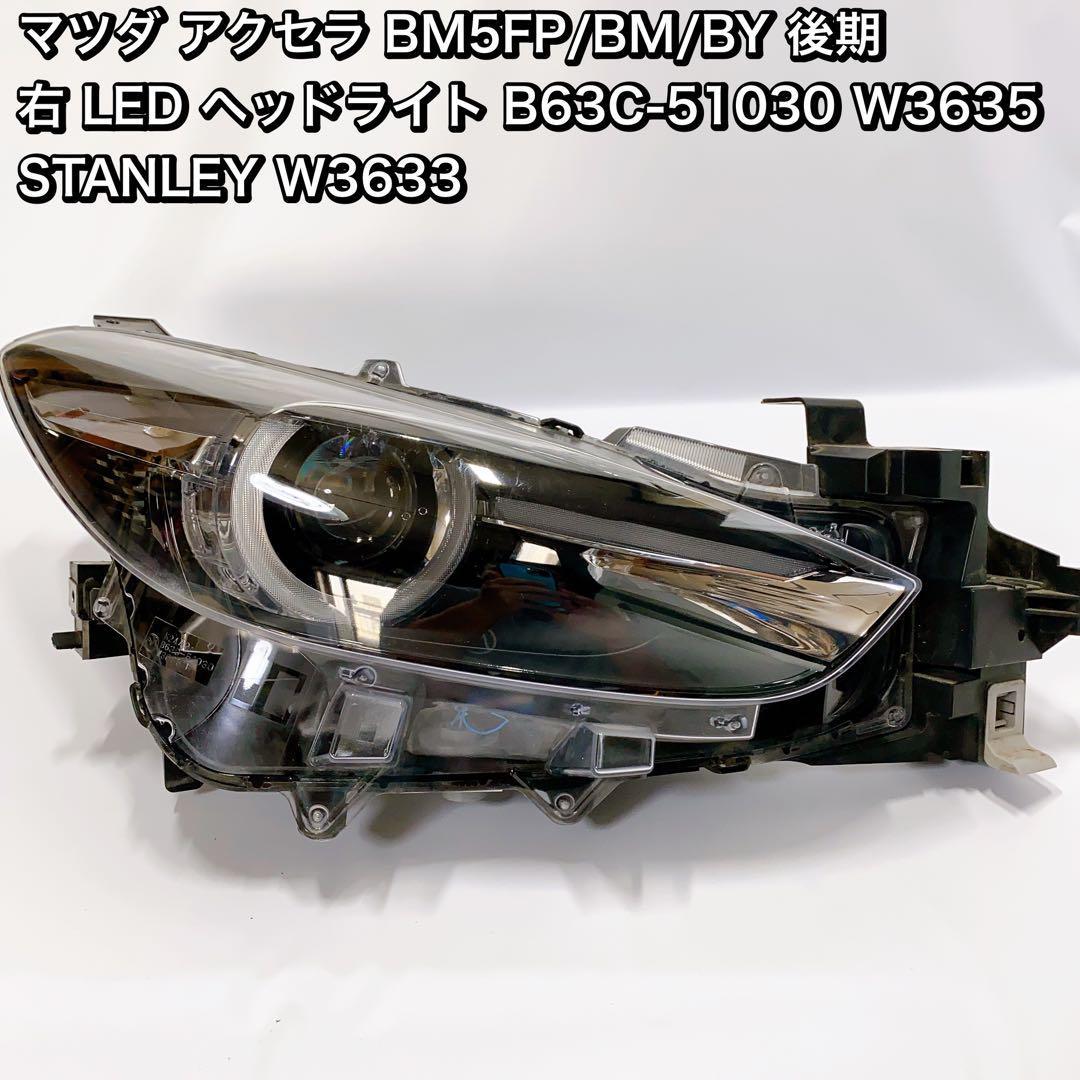 ブ*ク様 プリウス　ZVW51　左ヘッドライトユニット 即決あり 取付部破損無し PRIUS プリウス ZVW50 ZVW51 ZVW55 前期 純正