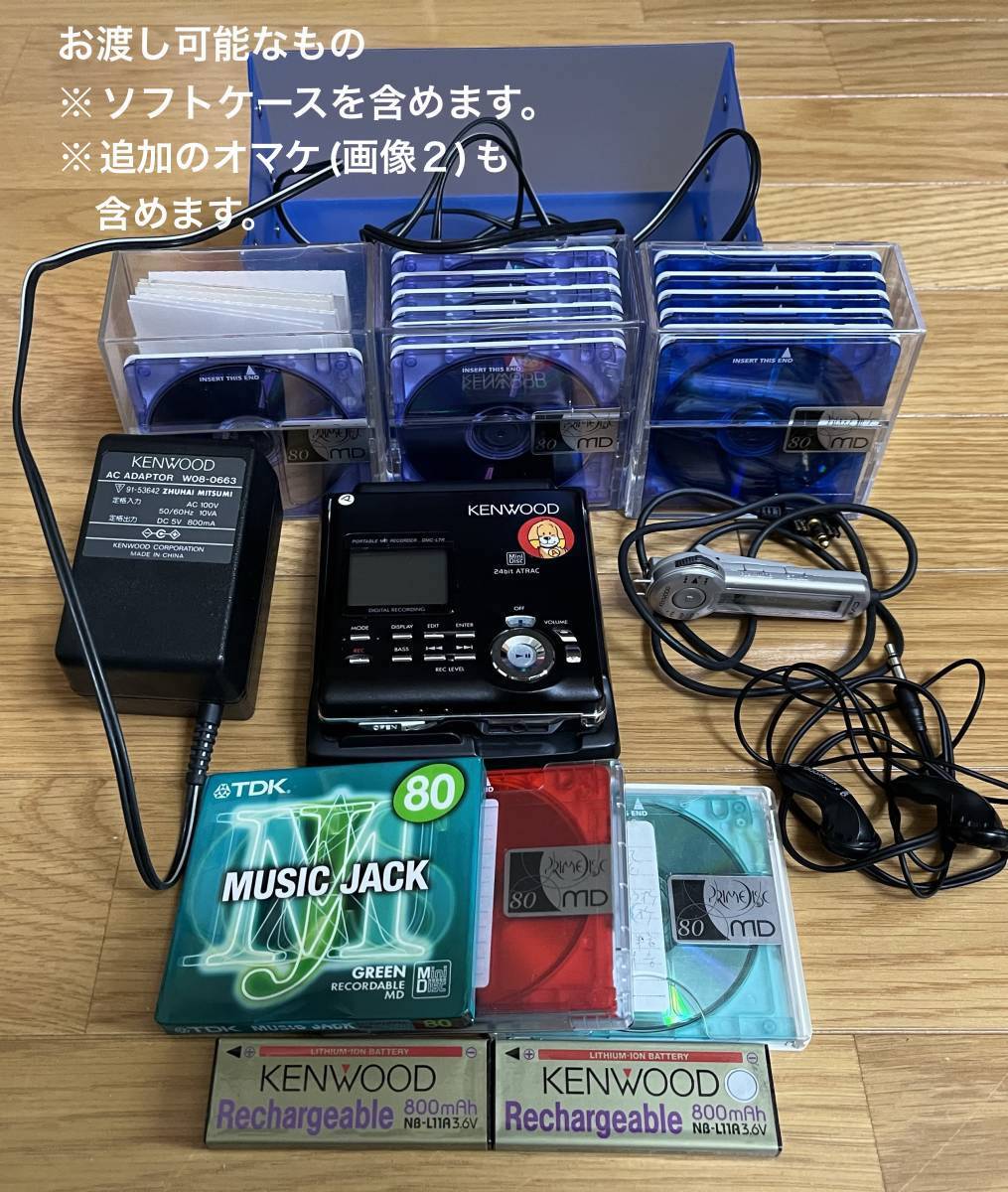 ★ 中古 ★ オマケ沢山！　ケンウッド　MDレコーダー　DMC-L7R