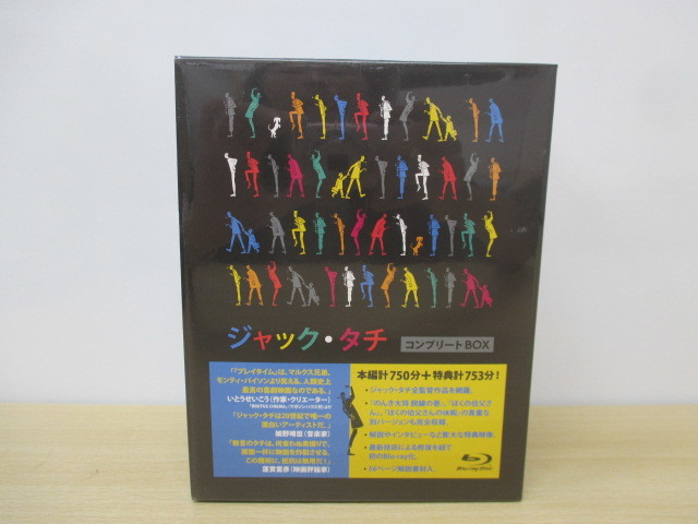 8694F◎ジャック・タチ コンプリートBOX ブルーレイ Jacques Tati Blu