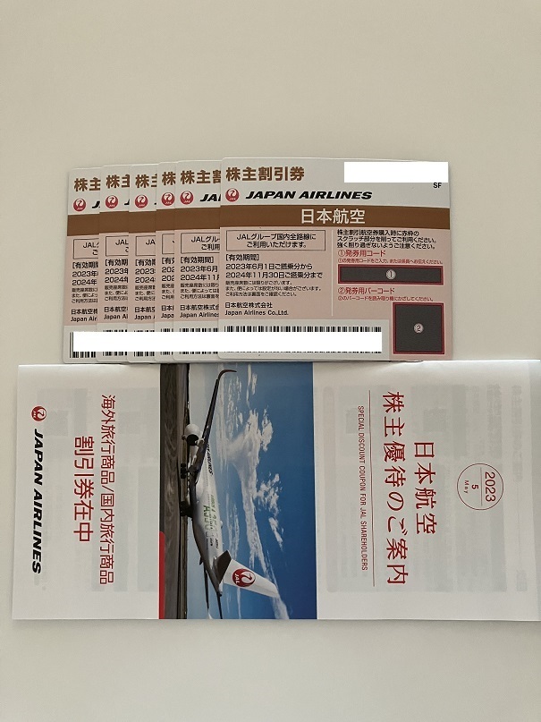 【送料無料】JAL　株主優待券　2023年6月1日から2024年11月30日まで　6枚組