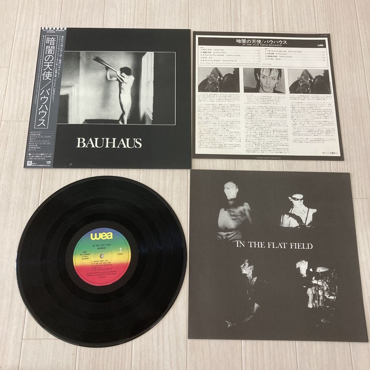 BAUHAUS バウハウス レコードまとめて4枚セット 暗闇の天使/The Sky