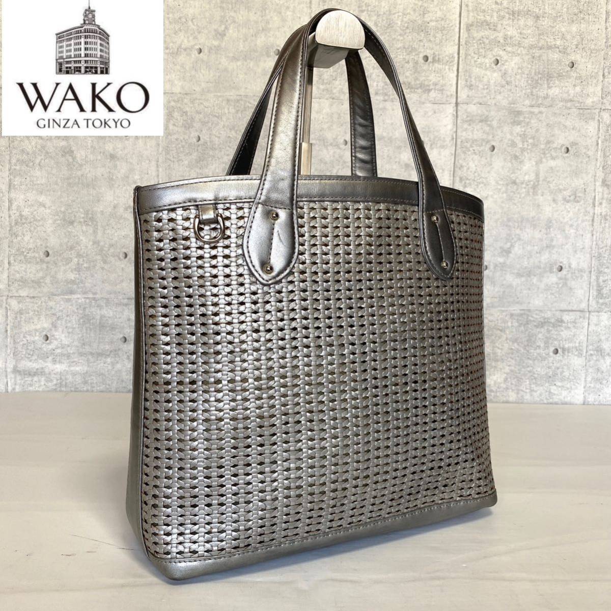 ワコー トートバッグ 黒 編み込み レザー WAKO 美品 銀座和光 WAKO 