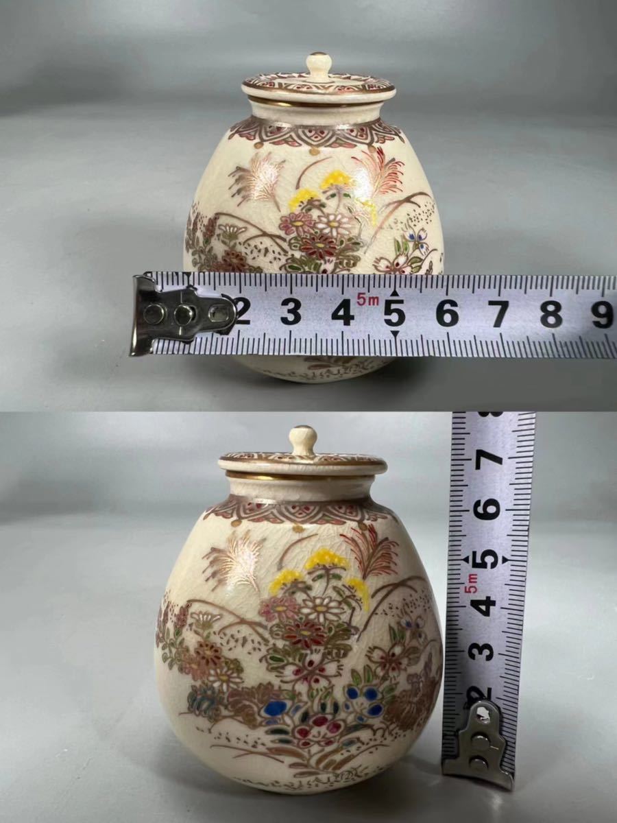 K0176AZ8 「野崎正二（錦正）」作 薩摩焼 金欄手 金彩草花図 茶入 茶心