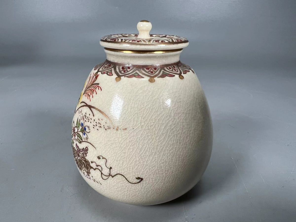 茶道具 「薩摩 茶盌」 錦江陶芸 錦江窯 野崎正二 (号 錦正）作 K0176AZ8 「野崎正二（錦正）」作 薩摩焼 金欄手 金彩草花図 茶入 茶心