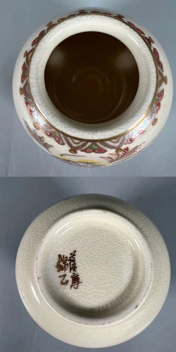 K0176AZ8 「野崎正二（錦正）」作 薩摩焼 金欄手 金彩草花図 茶入 茶心